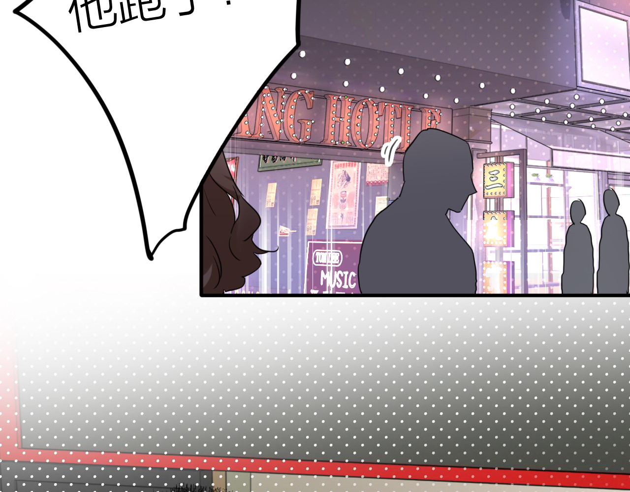 第73话 两难抉择 第 10 页