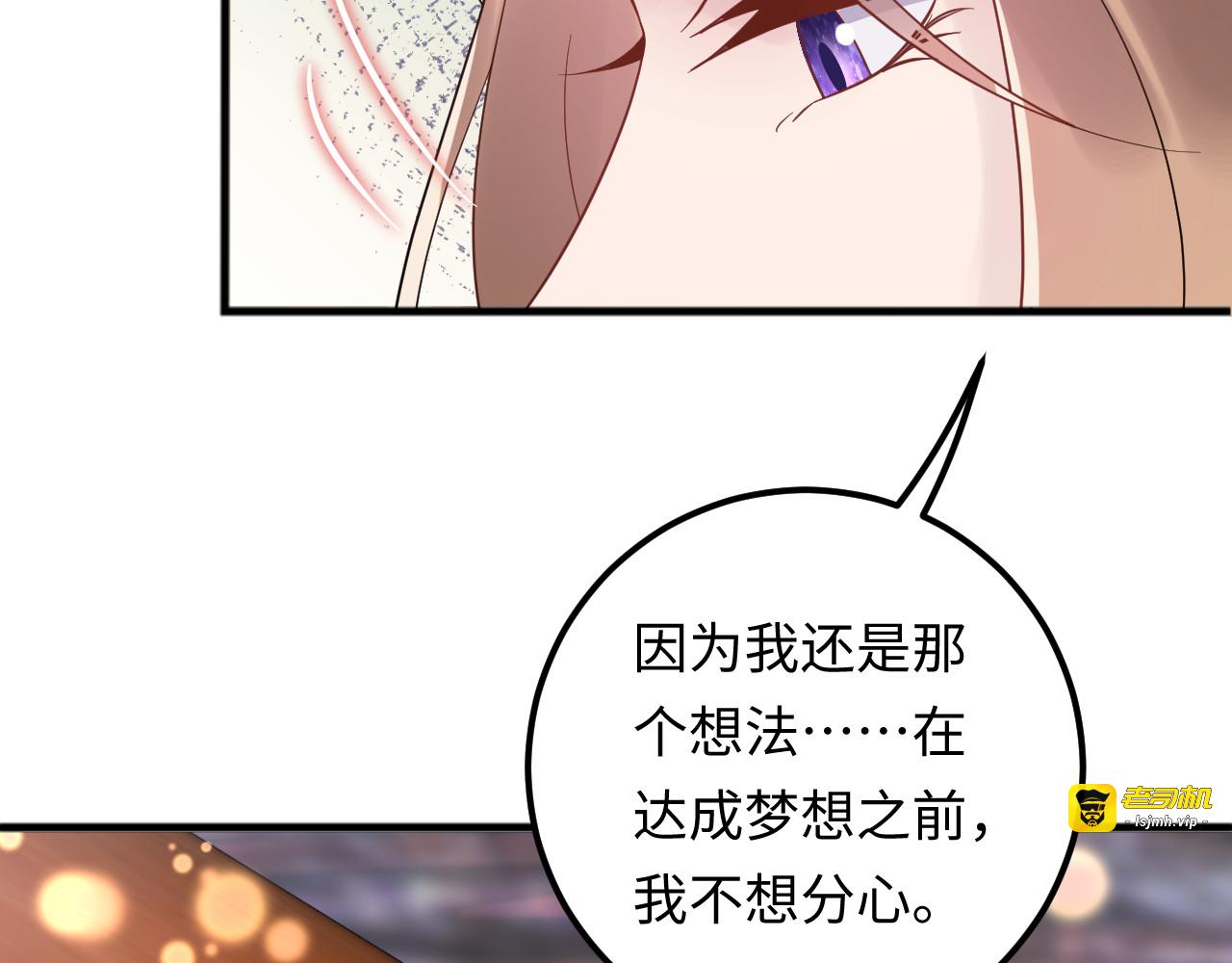 第102话 离梦想实现不远了 第 81 页