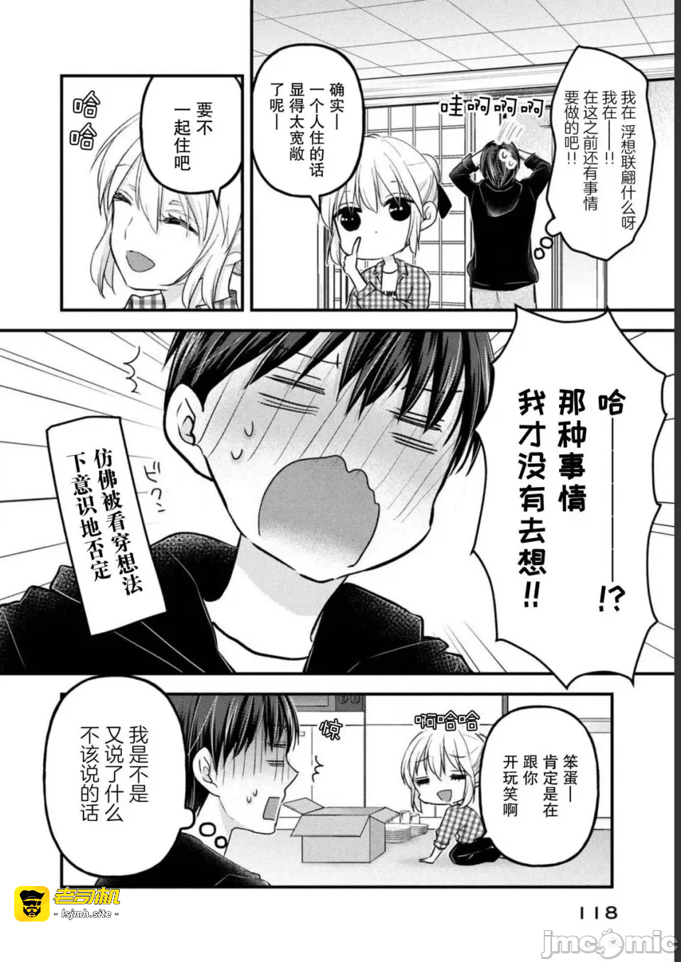 第12话第09话 第 7 页