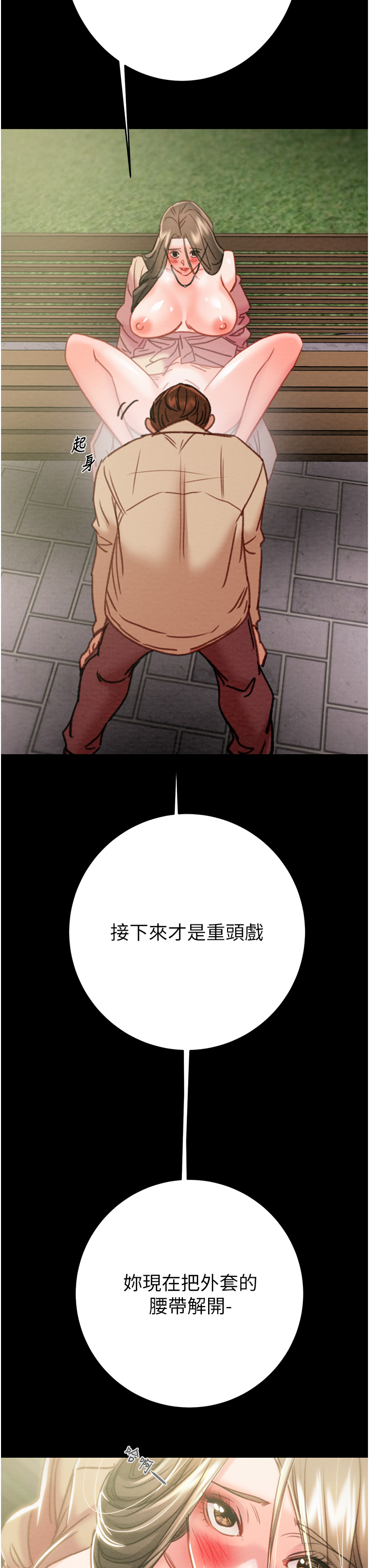 第42话 第 59 页
