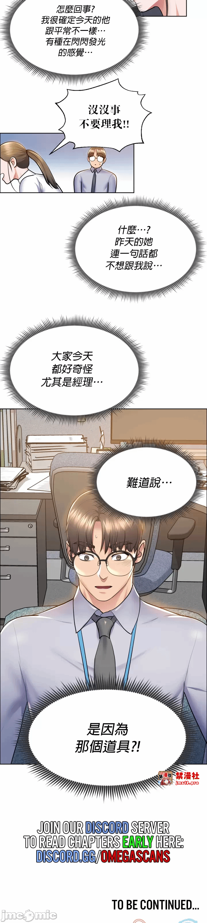 第9话 第 33 页