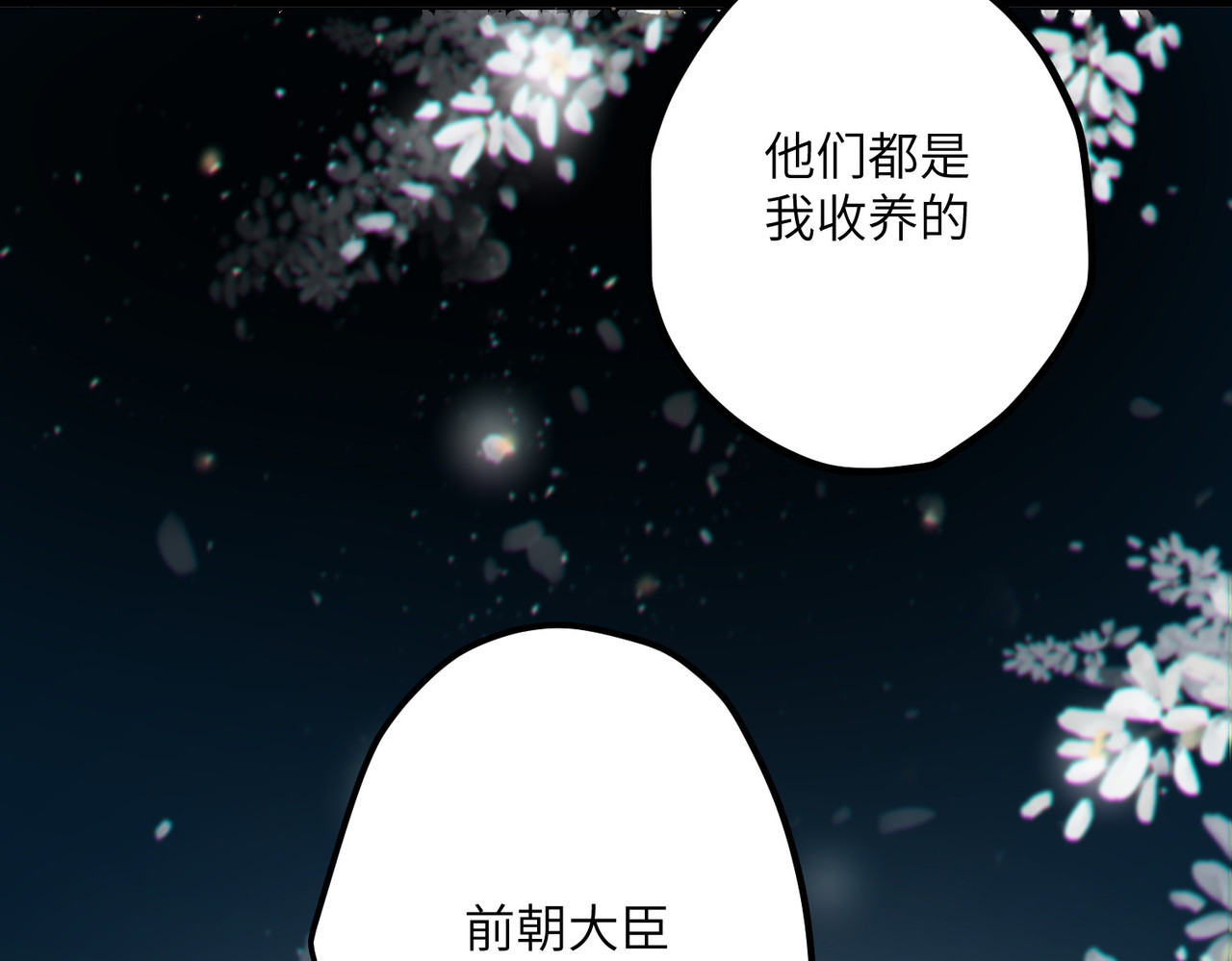 第37话 您还是个慈善家？！ 第 78 页