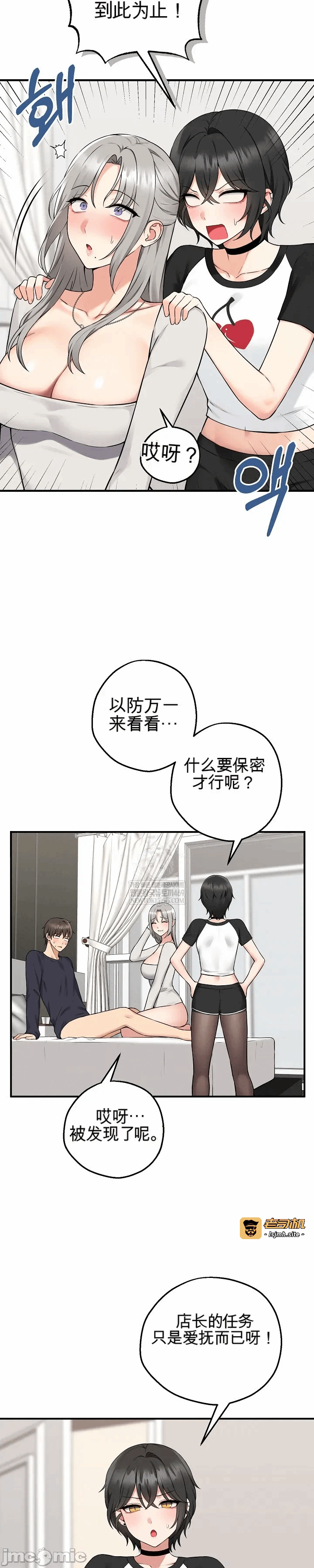 第1话 第 9 页