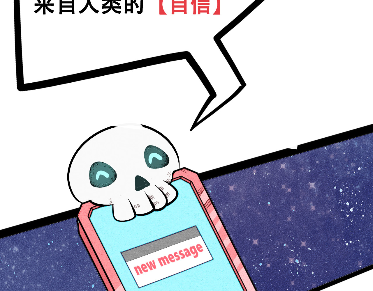 序章 恋爱就像吃火锅 第 28 页