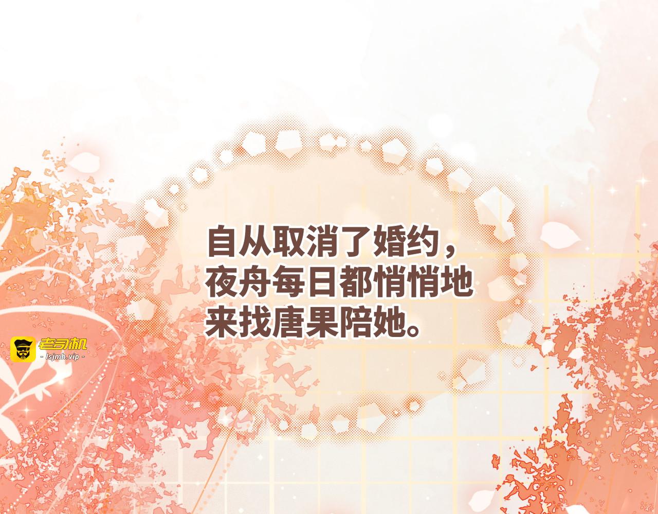 第56话 秀恩爱狂魔 第 5 页