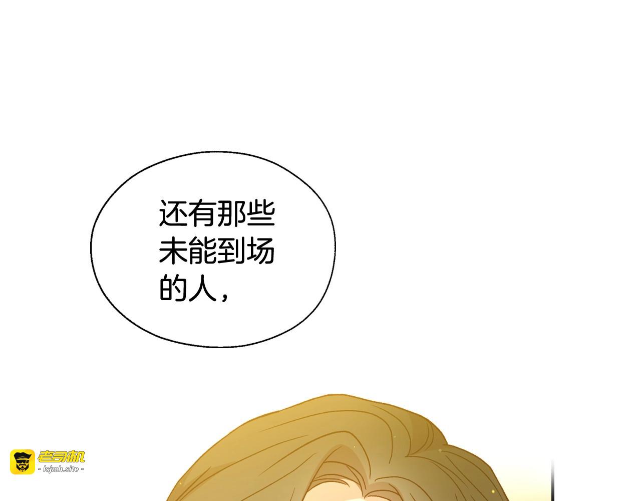 第15话 赐名 第 87 页