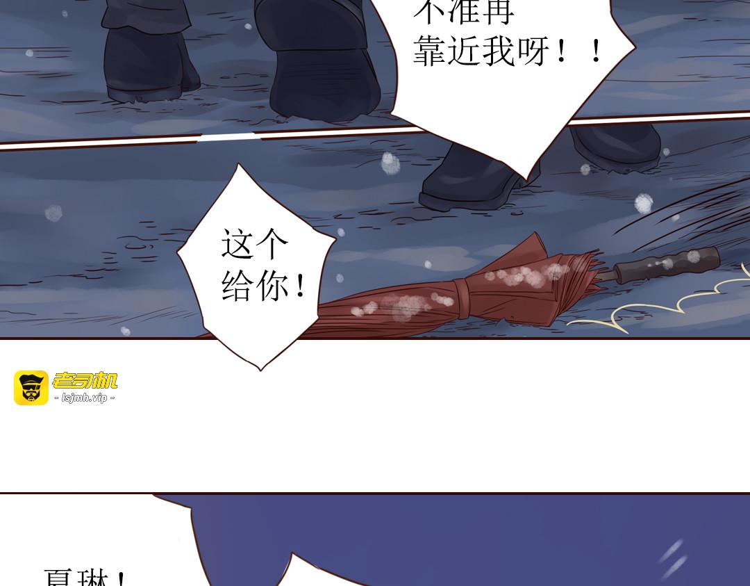 第6话 我们重新开始 第 53 页
