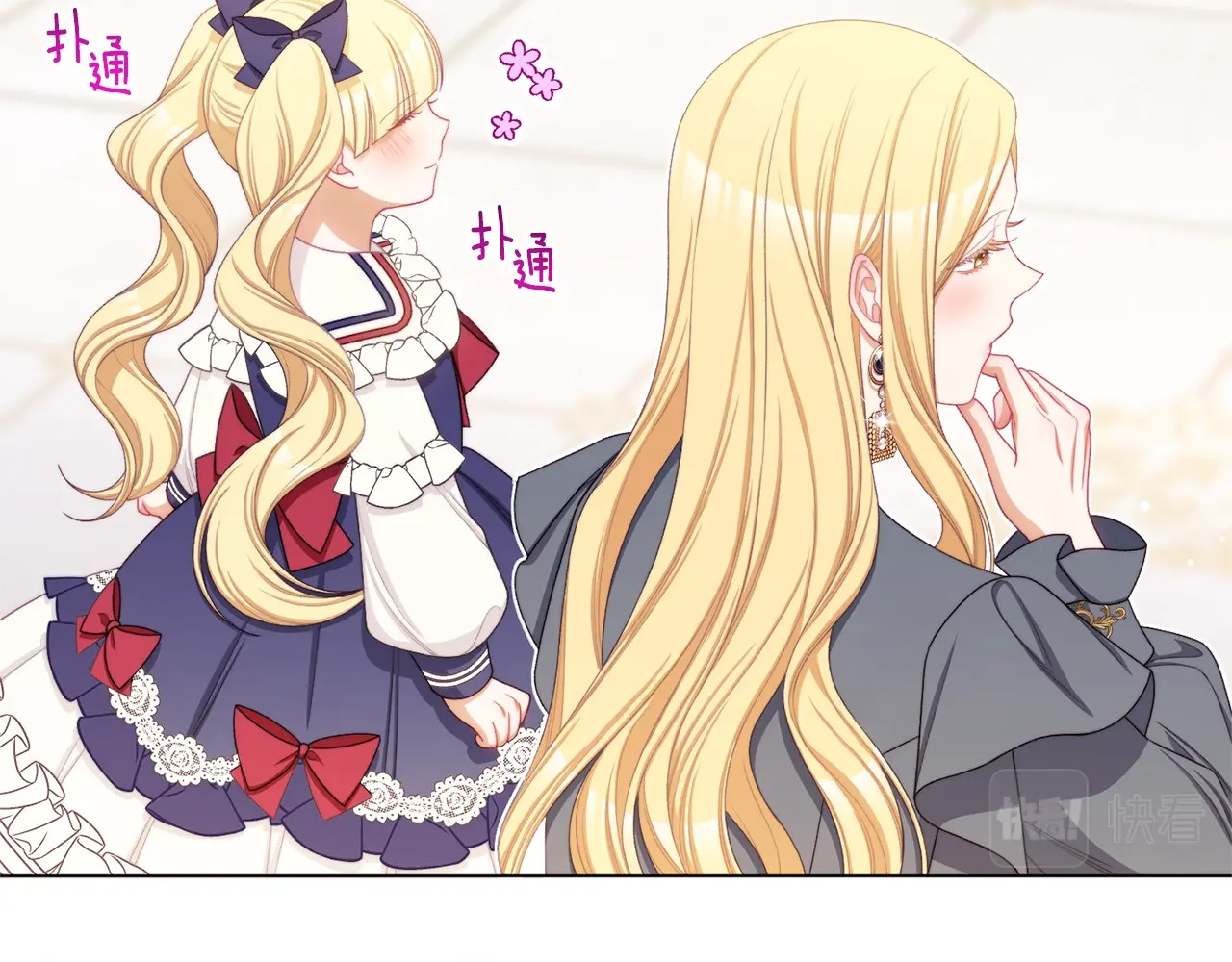番外10 萌娃时装秀 第 102 页