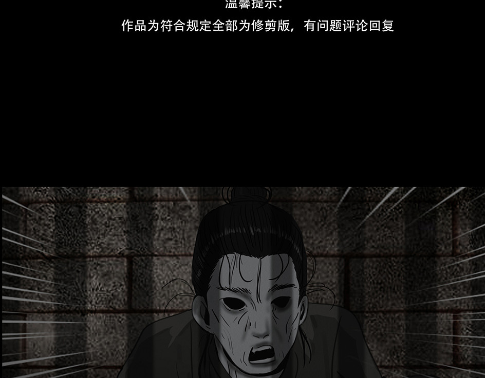 鬼蜮之隙 第 4 页