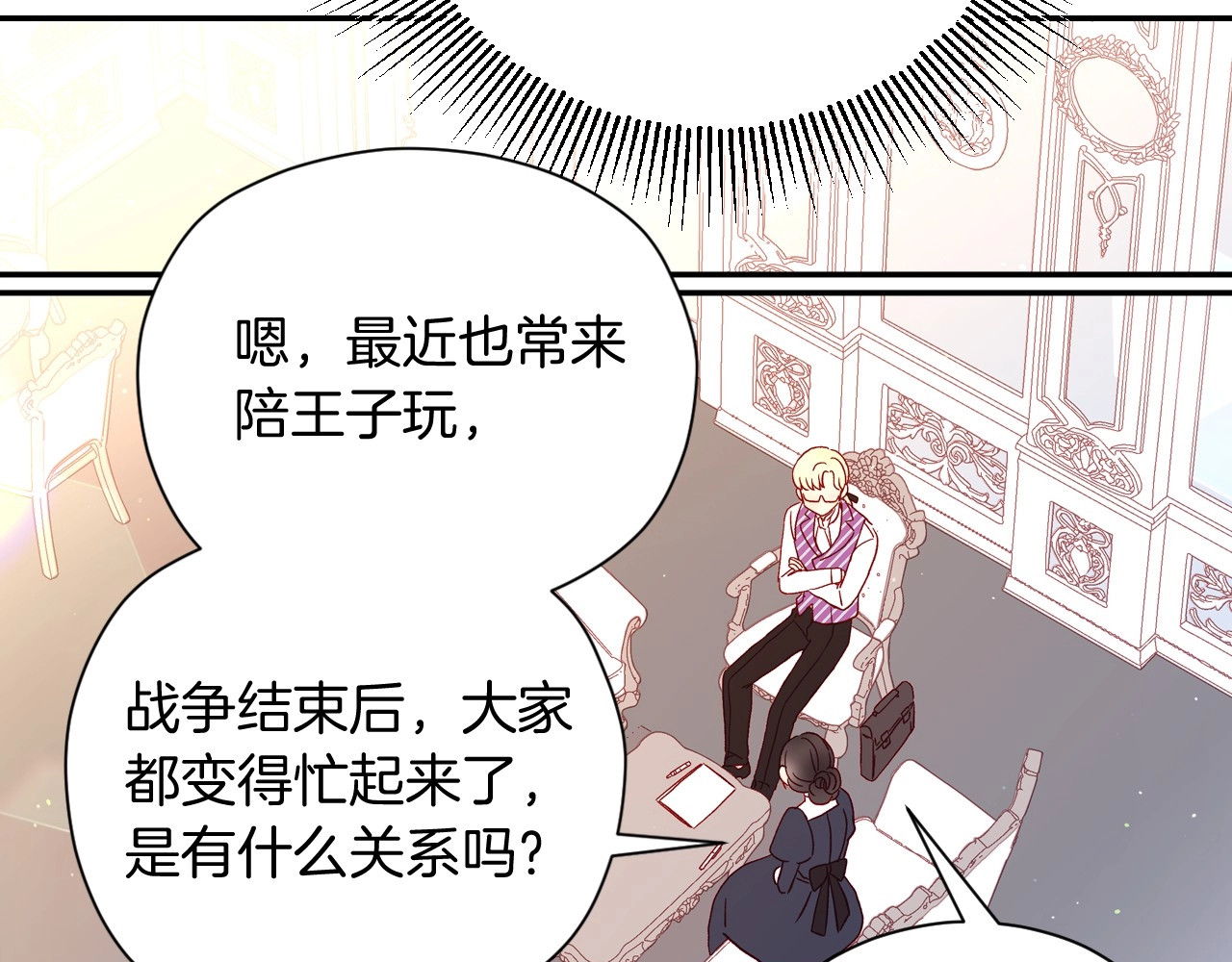 第10话 给你的礼物 第 62 页