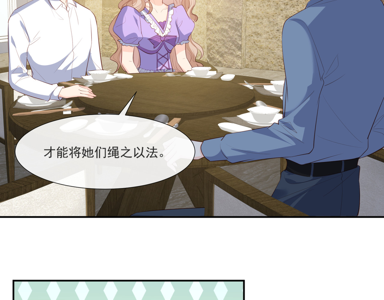 第106话 这是偷情？ 第 22 页