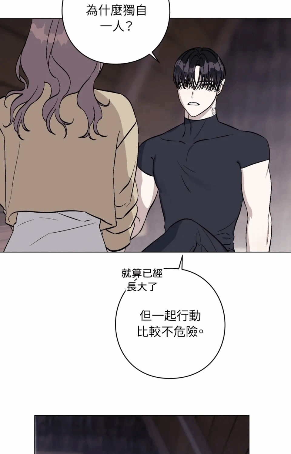 第6话 第 8 页