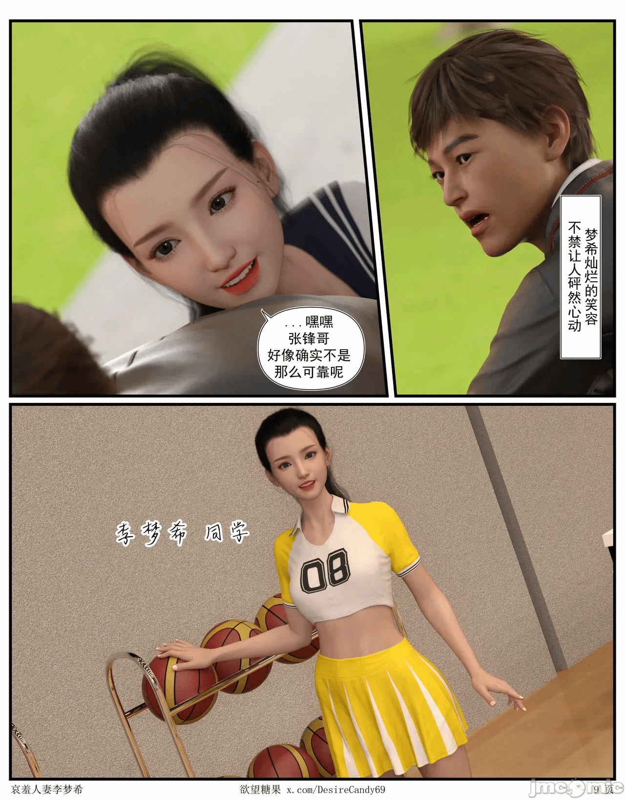 第一话 第 424 页