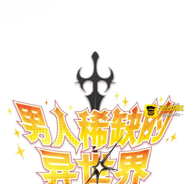 第4话 第 77 页