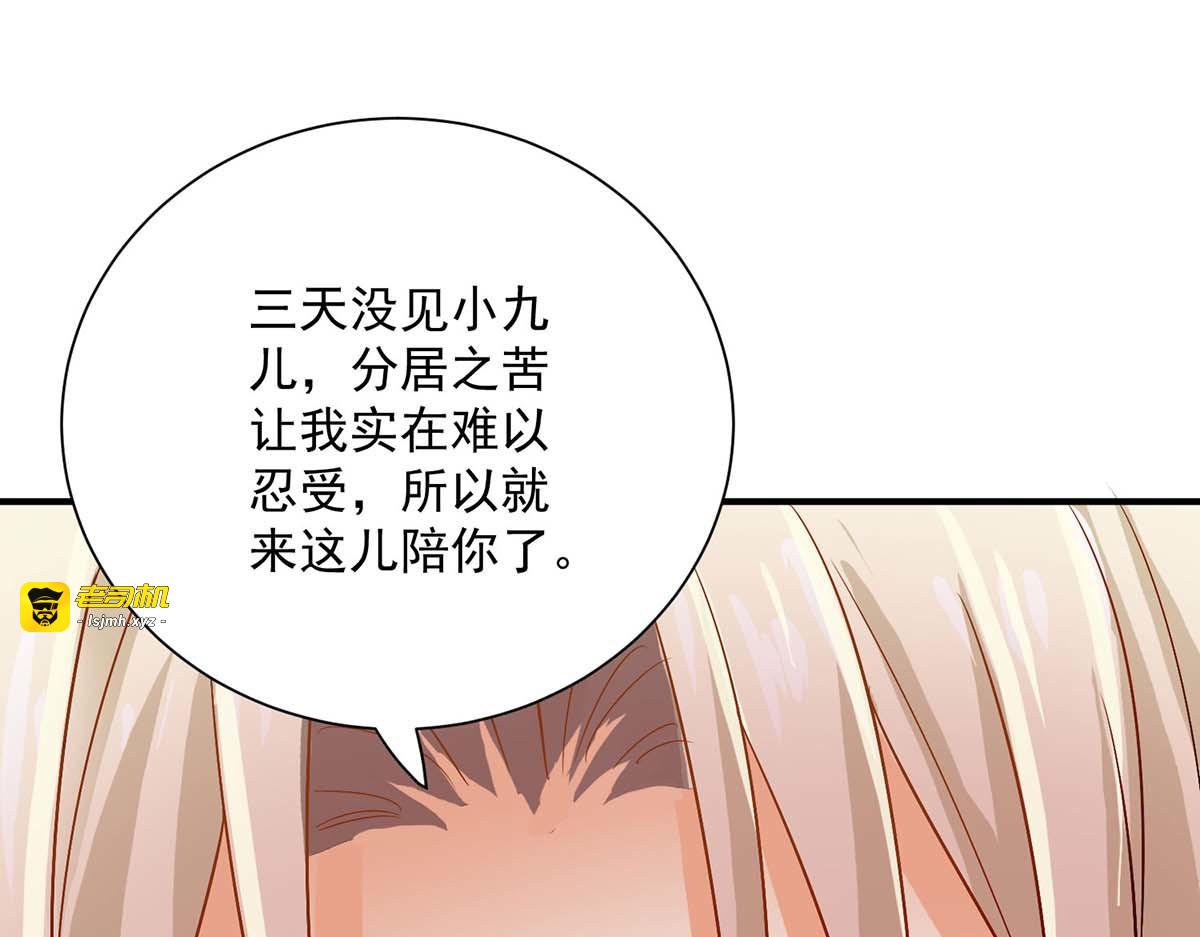 第241话 心仪？ 第 21 页
