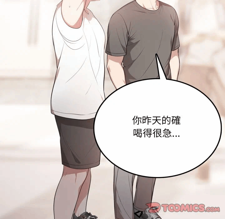 第5话 第 117 页