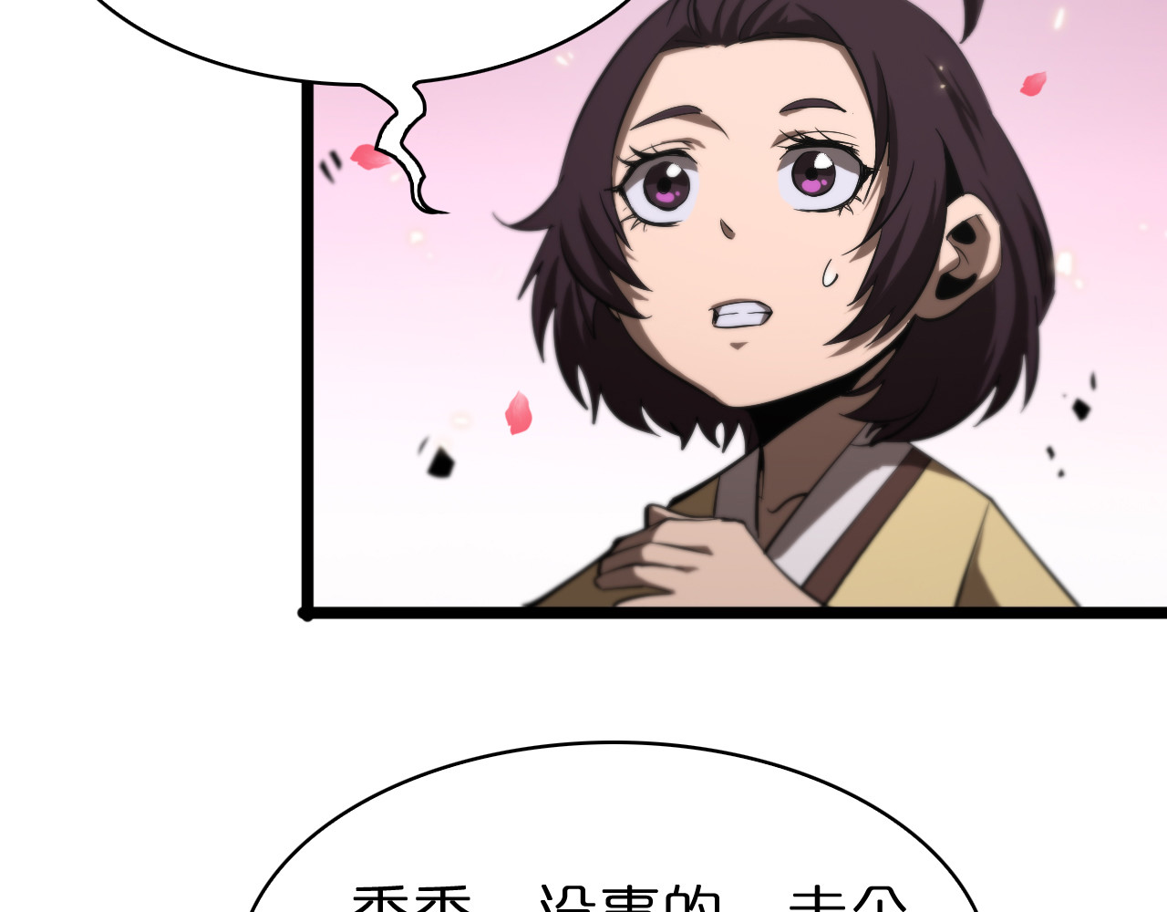 第65话 岁试 第 48 页