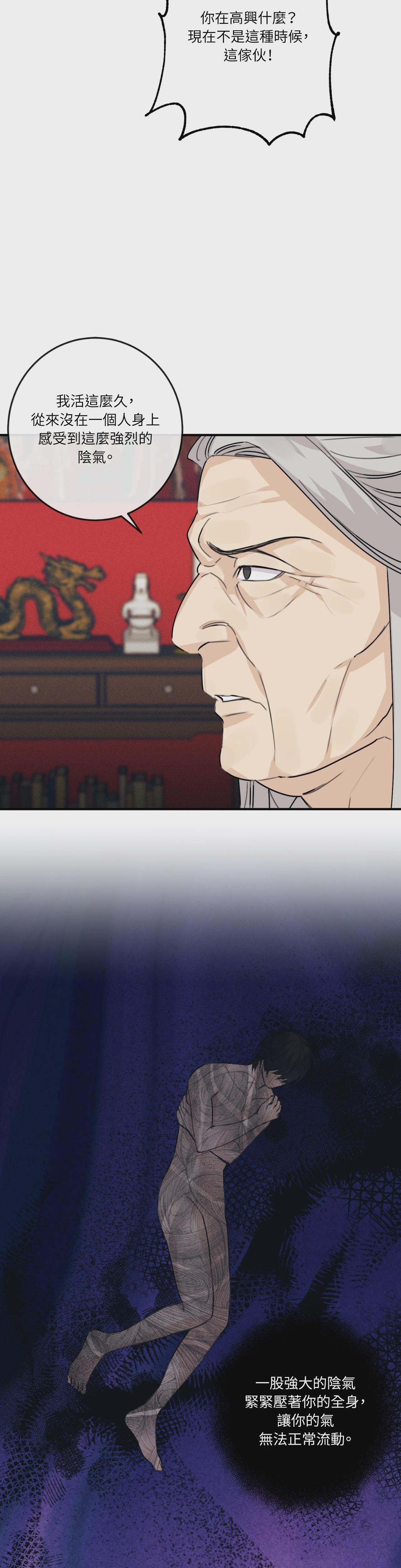 第1话 第 21 页