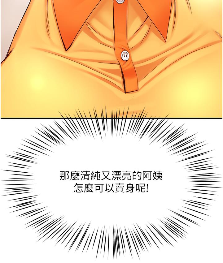 第1话 第 169 页