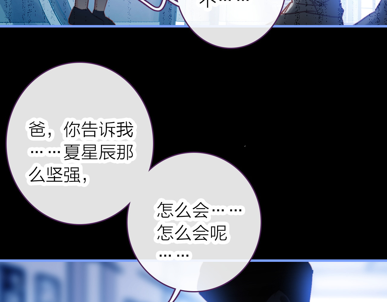 第5话 合作共赢 第 24 页