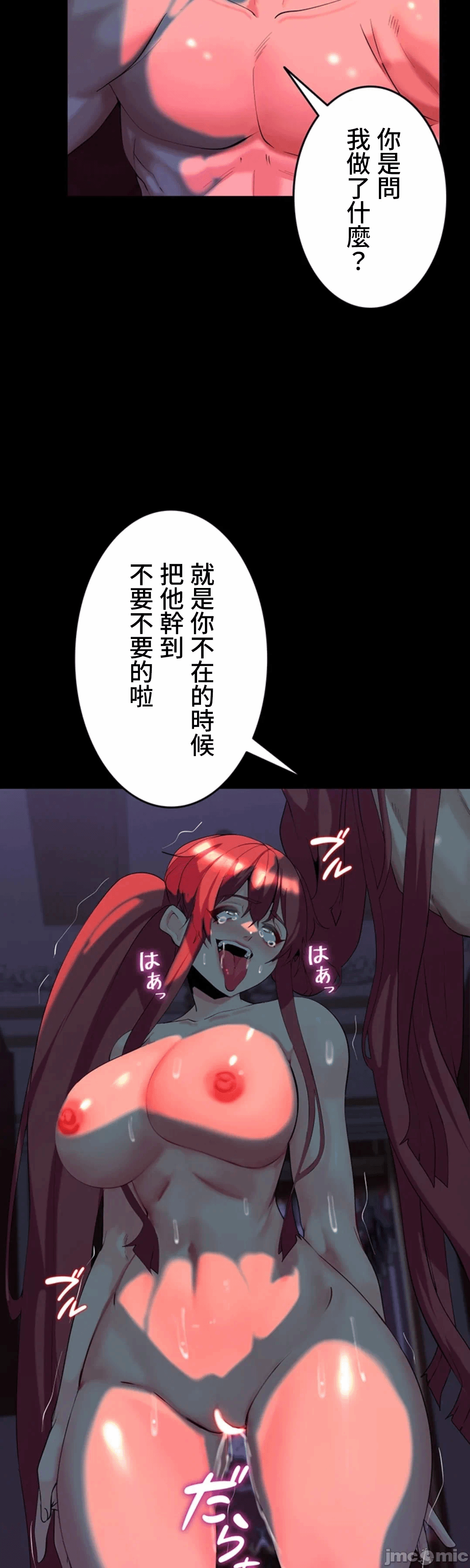 第37话 第 9 页