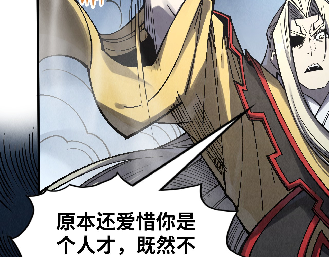 第281话 齐风 第 94 页