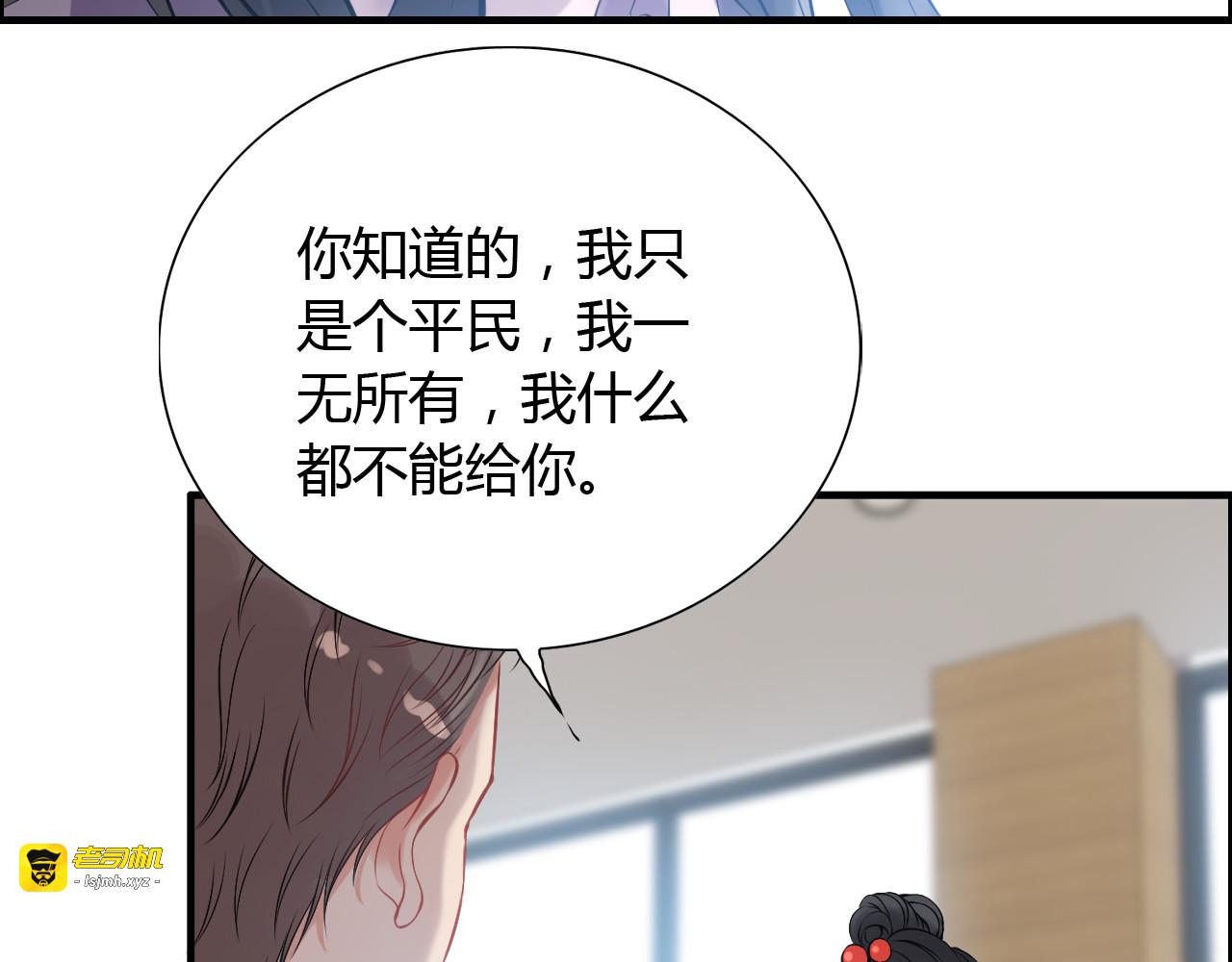 第99话 这个承诺终生有效 第 17 页