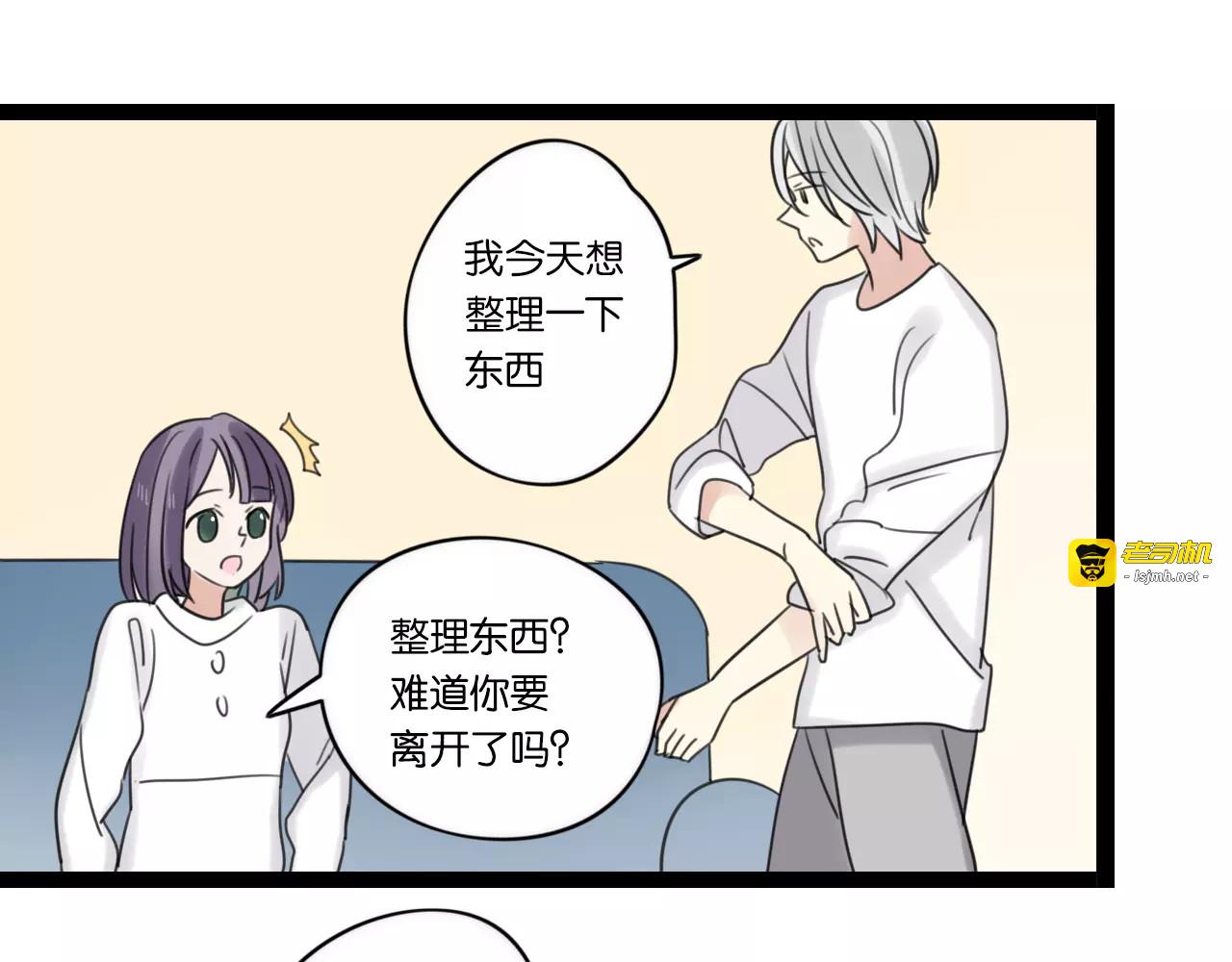 第62话 插座 第 13 页