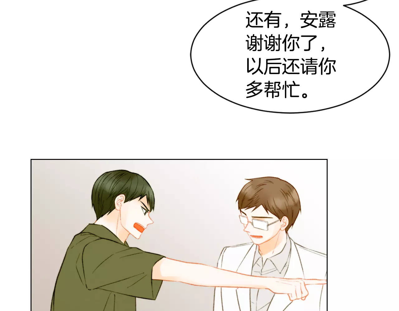 第134话 挑拨 第 46 页