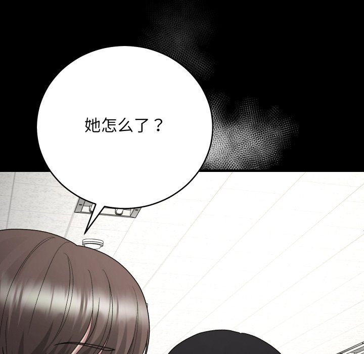 第27话 第 72 页