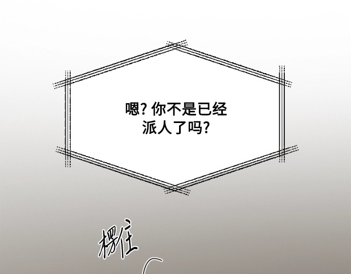 第97话 你往何处去 第 86 页