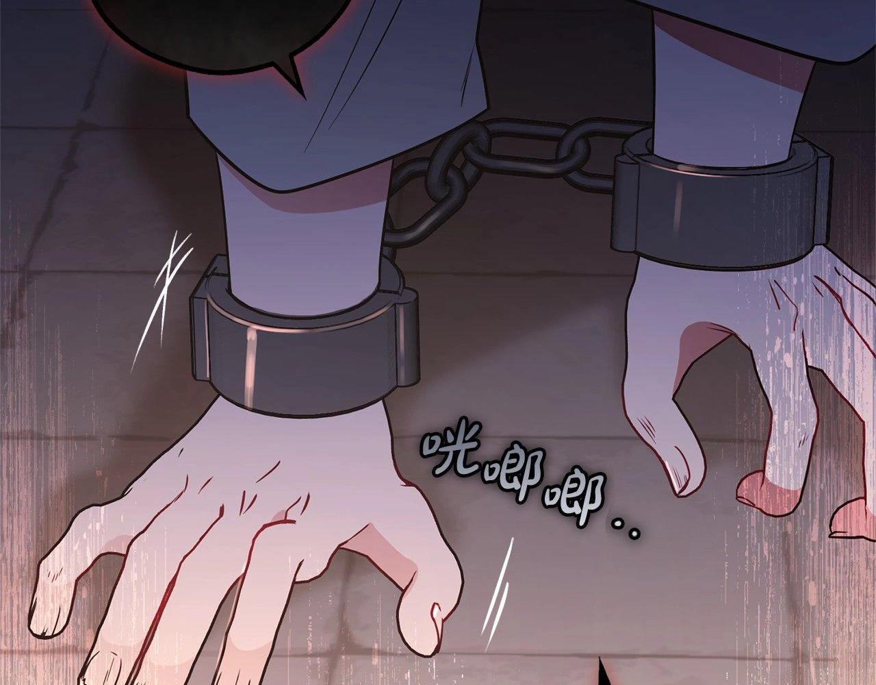 第13话 噩梦 第 14 页