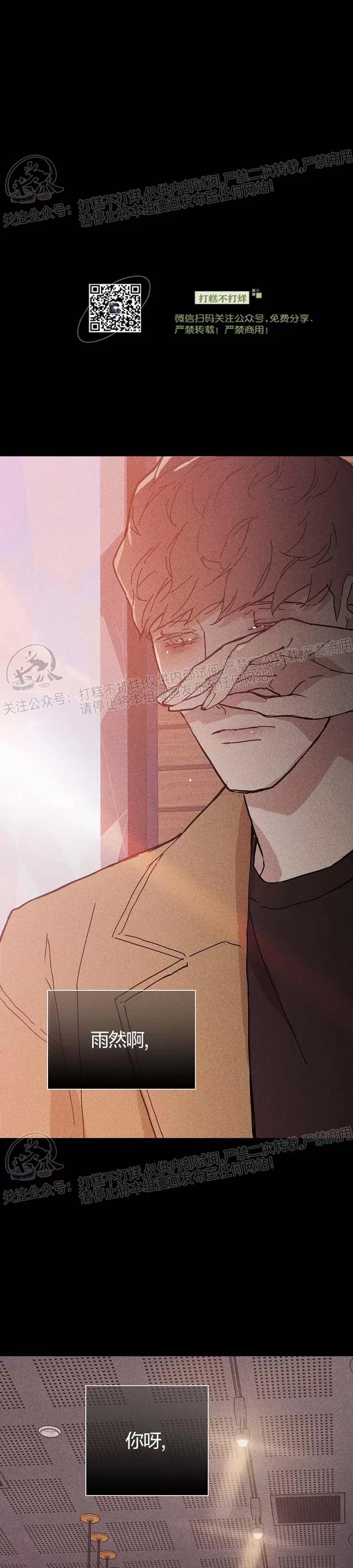 第15话 第 42 页