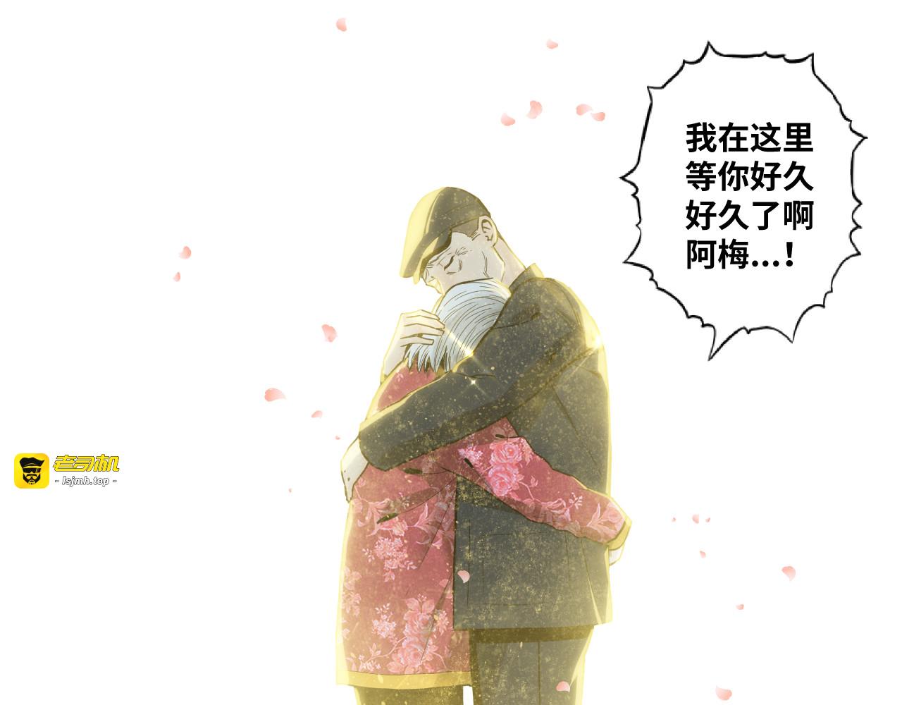 第44话 阿婆！ 第 173 页