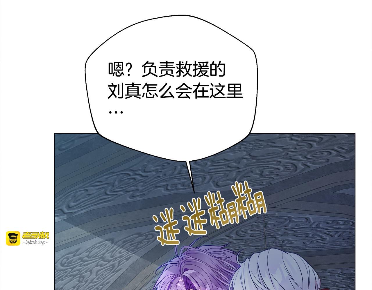 第92话 希望得到你的理解 第 57 页