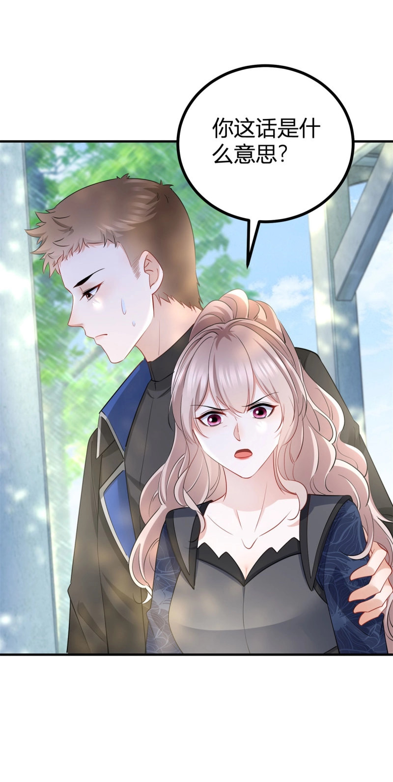 第37话 第36话 偷亲 第 26 页