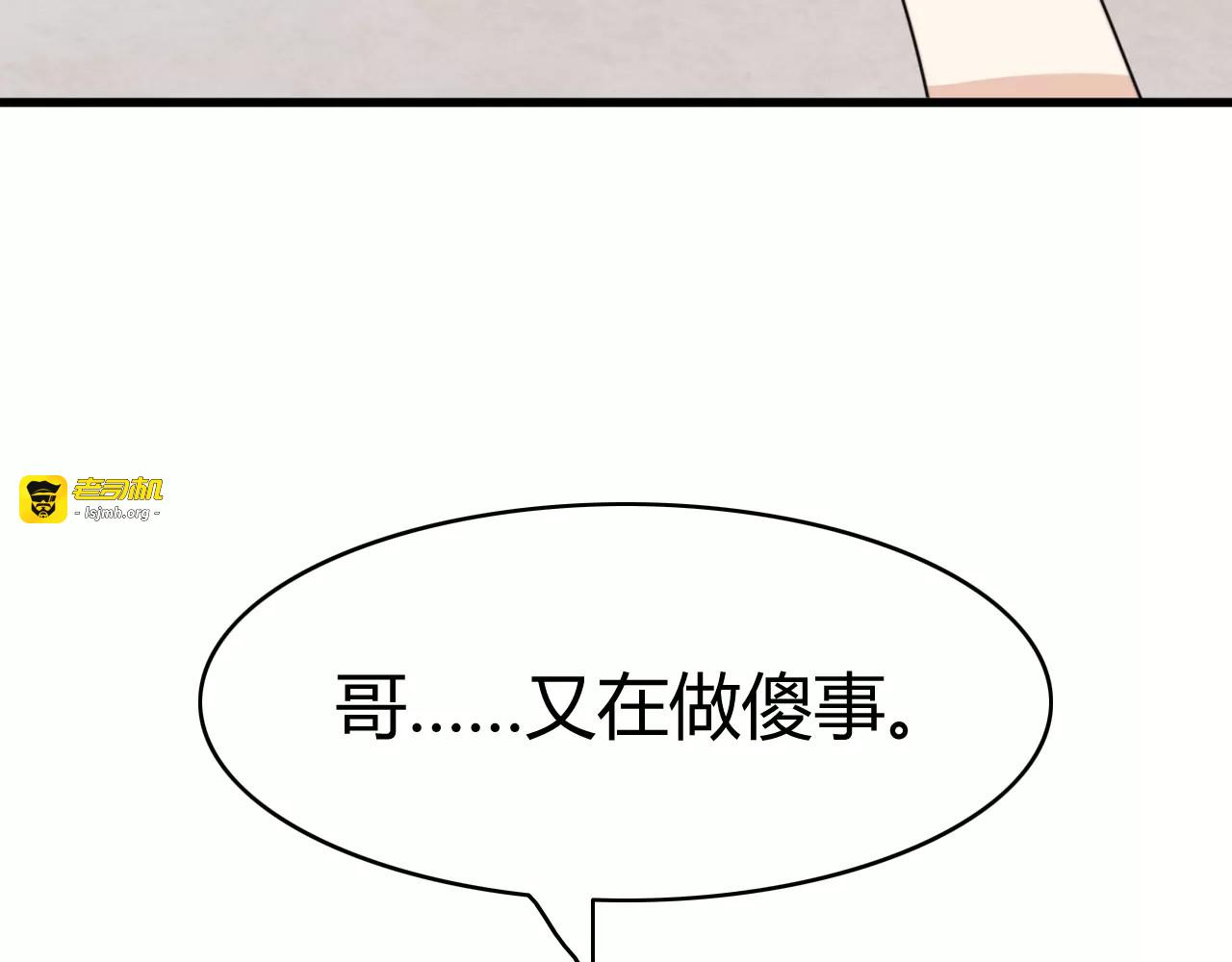 第15话 狮子宫长的过去（二） 第 17 页