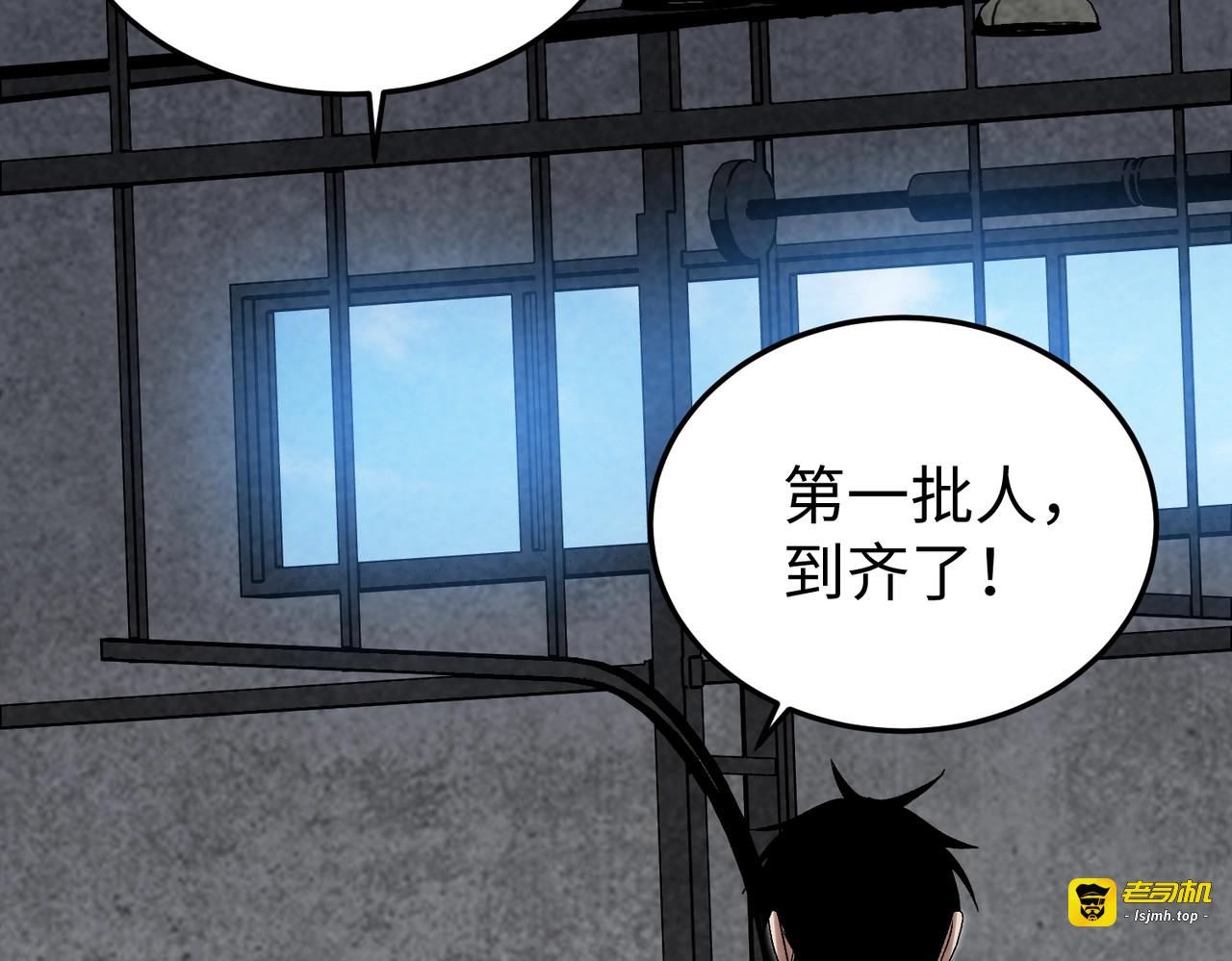第19话 把他们碾碎！ 第 97 页