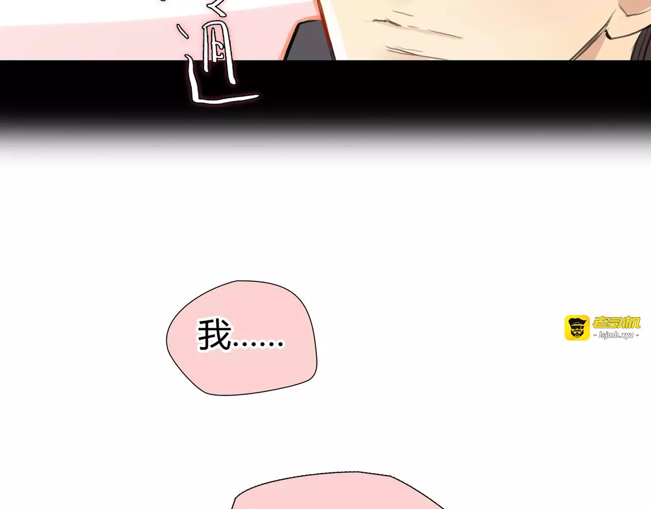 第33话 告白 第 69 页