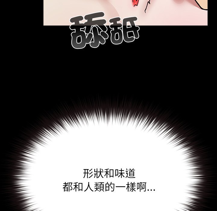 第2话 第 41 页