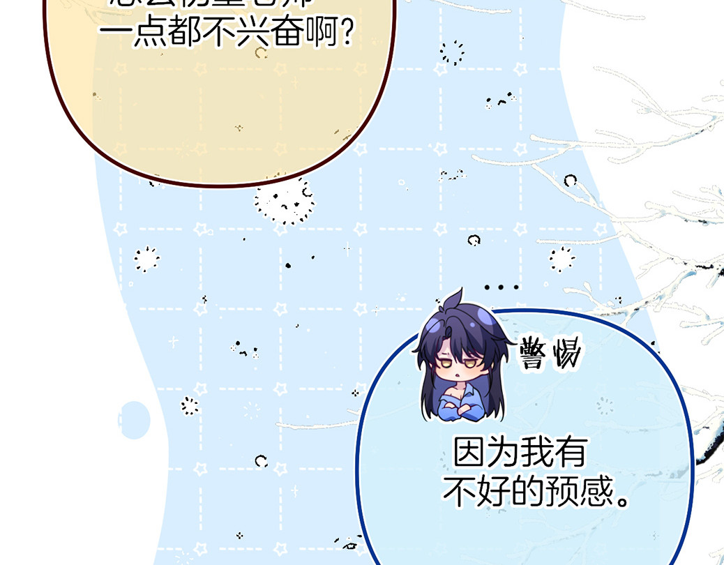 003  孔雀开屏？情敌登场！ 第 30 页