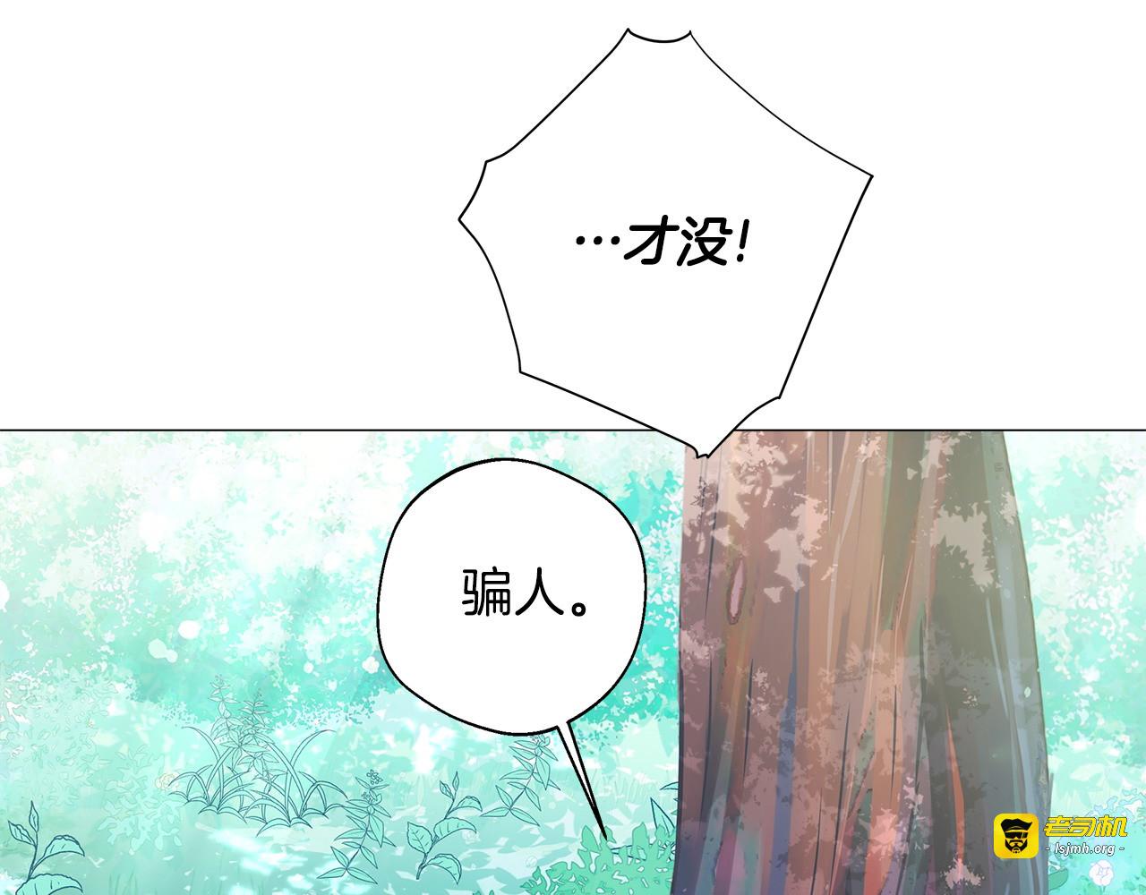 第89话 发现 第 101 页