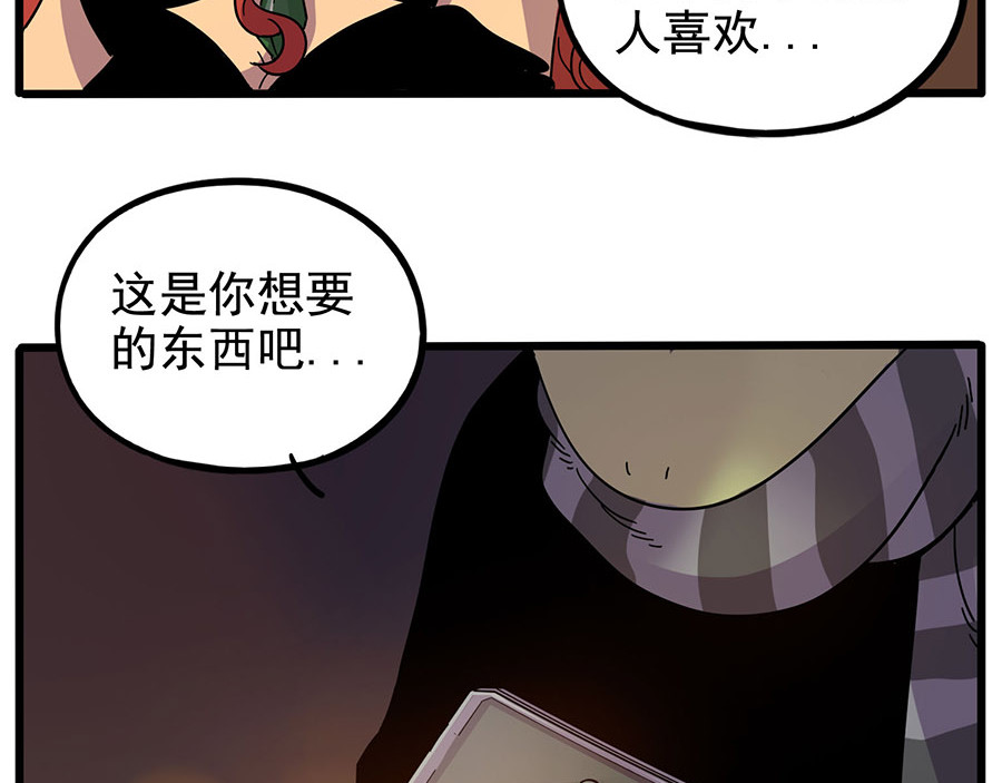 第60话 第 50 页