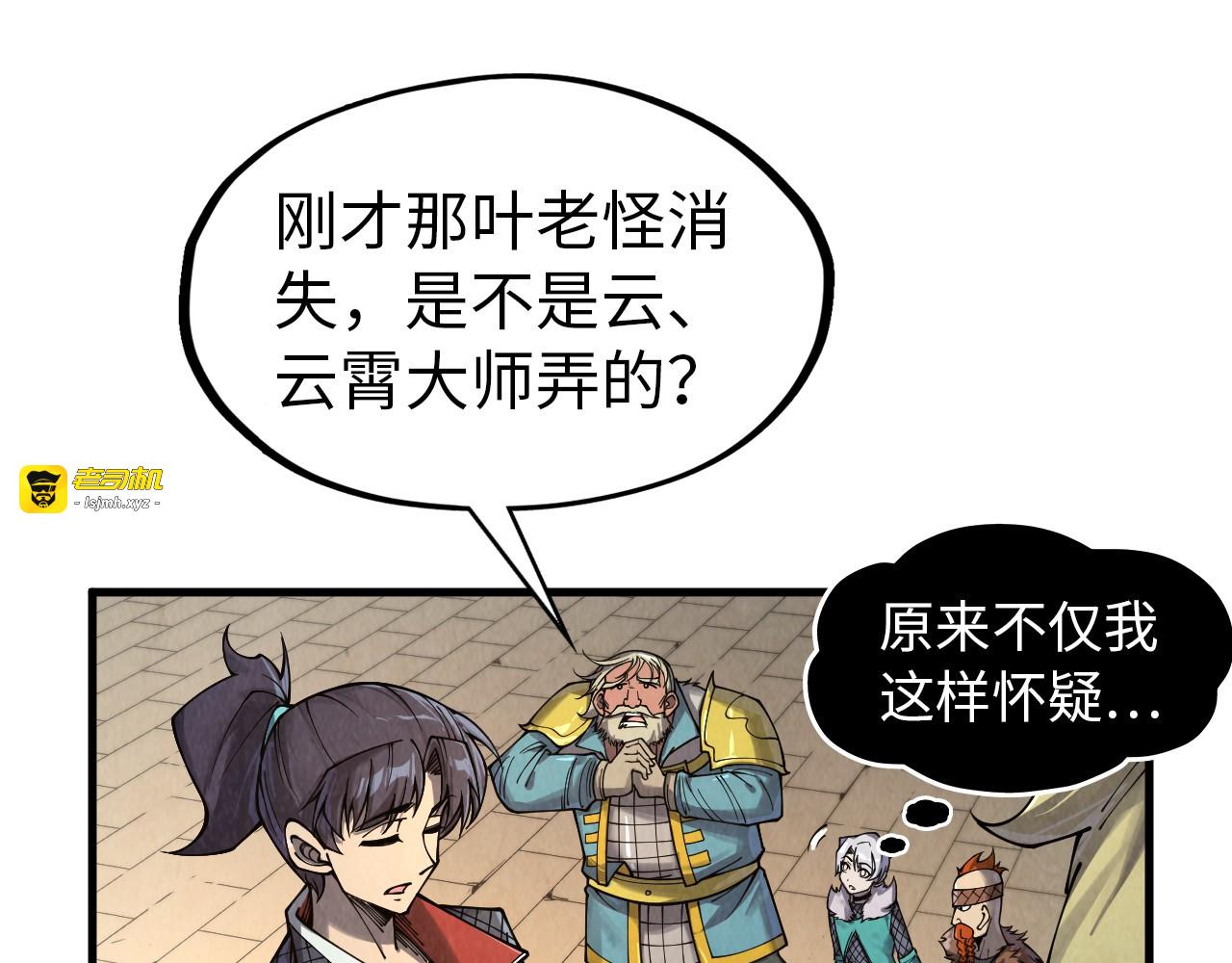 第299话 安全抵达 第 47 页