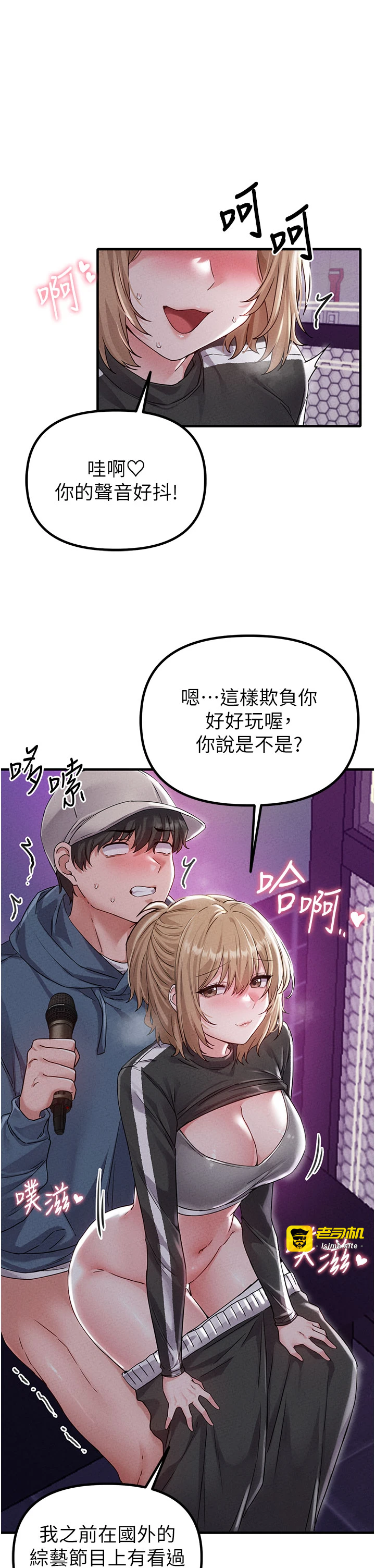 第22话 - 是来欢唱还是欢愉? 第 31 页