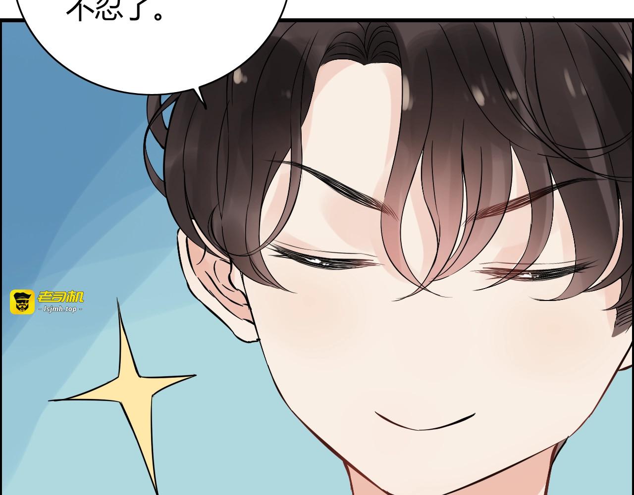 第169话 我不想失去你 第 73 页