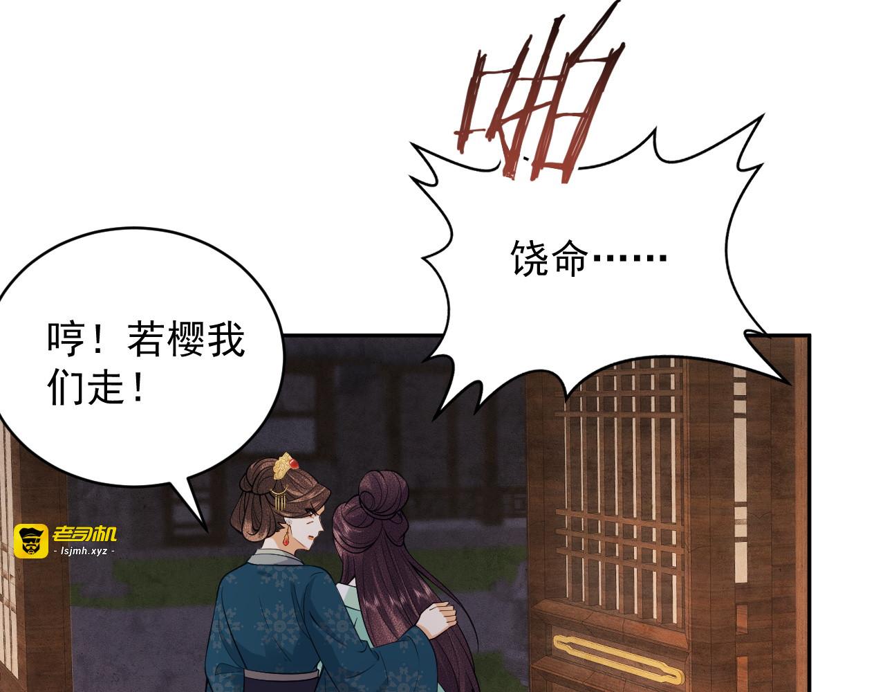 第16话 家法伺候 第 75 页