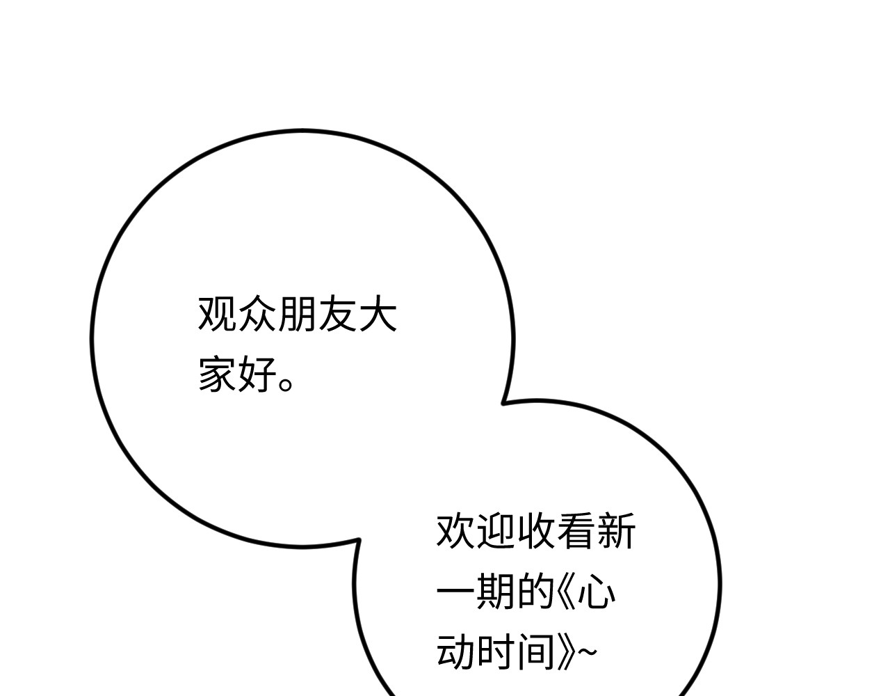 第121话 我也最喜欢她了。 第 4 页
