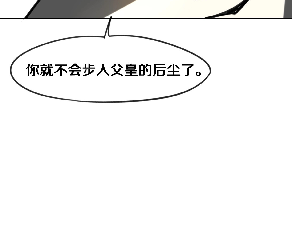 第82话 女主光环 第 104 页