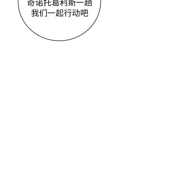 第7话 第 40 页